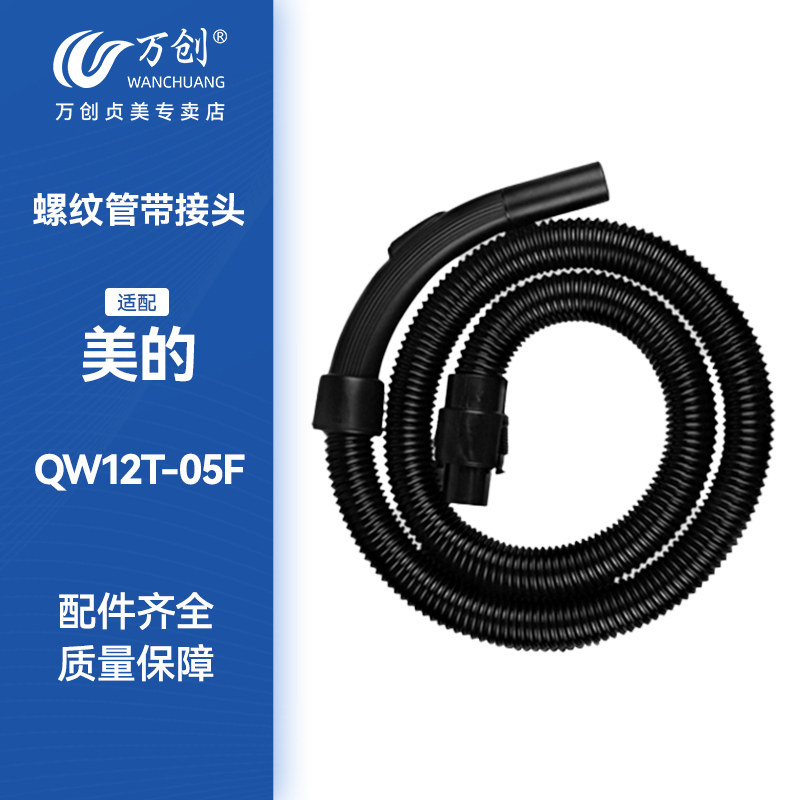 Adapted Beauty Vacuum Cleaner Accessories Suction Hose Threaded Pipe Straw Bellows Sub QW12T-05F handle head