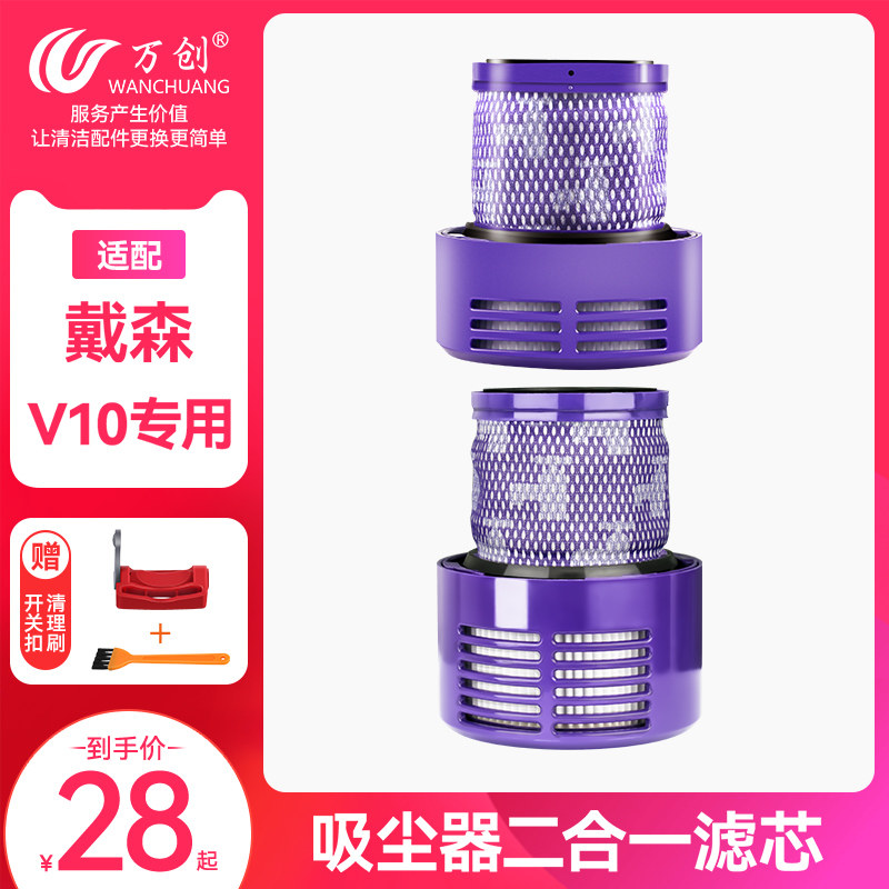 Adapted Dyson Dyson vacuum cleaner V10 accessory SV12 suction dust machine two-in-one rear strainer Hepa filter cartridge-Taobao