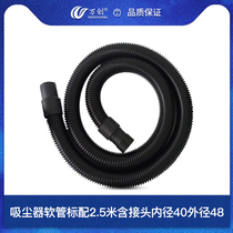 Shijieba Chaobao vacuum cleaner pipe hose fittings threaded pipe bellows water suction machine BF501BF502 Universal