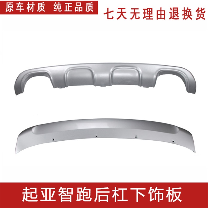 KIA wise running front and rear lever guard frame special front and back bar underbar rear lever guide plate front bar underplate