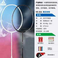 2 [3U Ultra -Продолжительная углеродная интеграция] VS321 Black+White Free 2 барреля шарика