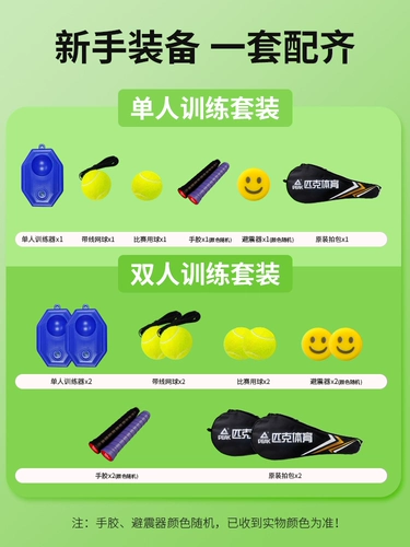 Теннисная ракетка для тренировок, профессиональная резинка для начинающих, комплект для школьников, подходит для студента