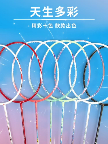 Сверхлегкая ракетка для бадминтона, профессиональный комплект, официальный флагманский магазин