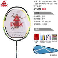 1 [5U Ultra -Light Carbon] LT5300 трава зеленая и 2 барреля шарика