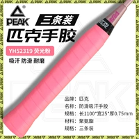 【Розовый】 Три установки