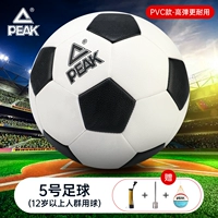 Черно -белый № 5 (стандартный профессиональный мяч старше 12 лет) -ductive не ломает кожу