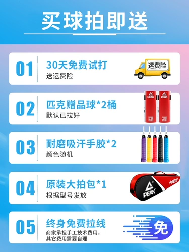 Сверхлегкая ракетка для бадминтона, профессиональный комплект, официальный флагманский магазин