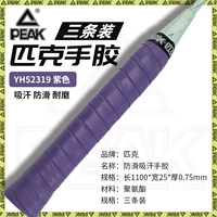 【Фиолетовый】 Три притворяются