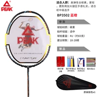 1 [4U Ultra -light All -Carbon] BP3502 Black Orange Get 2 баррелей шарика