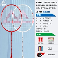 2 [3U Ультра -светло -углеродная интеграция] VS323 Red+White Free 2 барреля шарика