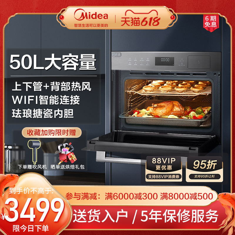 Perfect for steam roasting All Embedded Home Steam Box Oven Two-in-one 50L Large-capacity Smart BS5055W