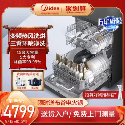 Midea dishwasher hot air drying automatic household embedded independent 13 15 sets RX600
