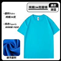 [Чистый хлопок слегка с открытыми плечами, 200 г] Голубое озеро.