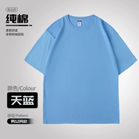 [Тяжелый чистый хлопок с открытыми плечами, 260 г] небесно-голубой