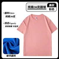 Хлопковый, розовый, 200 грамм