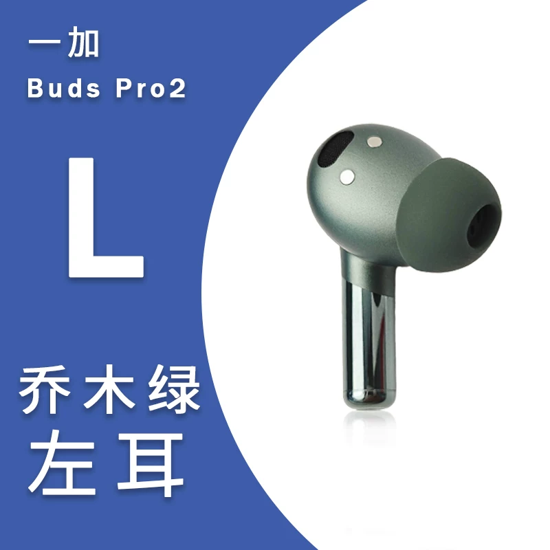Оригинальный зарядный кейс для OnePlus Buds Pro2 поддерживает NFC беспроводные наушники Bluetooth стерео левый и правый отдельно заменяемые