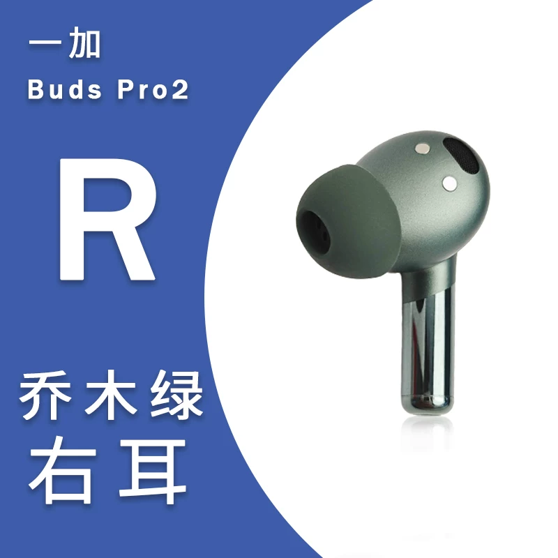 Оригинальный зарядный кейс для OnePlus Buds Pro2 поддерживает NFC беспроводные наушники Bluetooth стерео левый и правый отдельно заменяемые