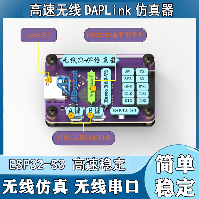 High-speed wireless emulator downloader DAPLink debugger STM32 ARM microcontroller Super STLink