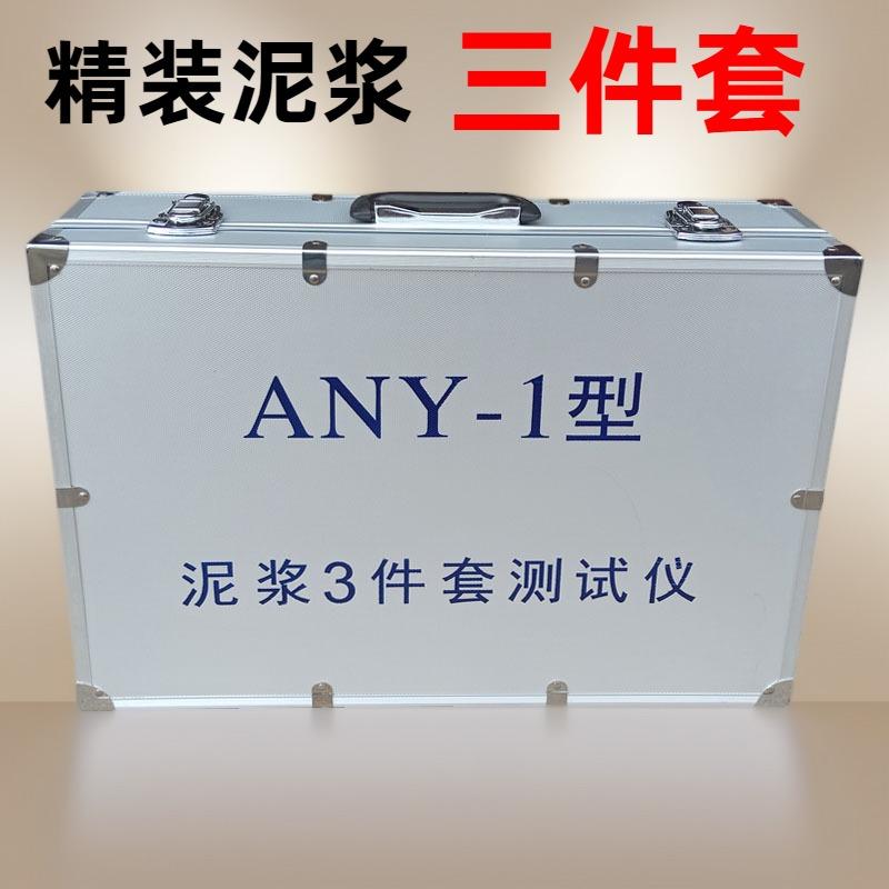 NB-1型泥浆比重计配件 比重计盖子托架底座钢珠秤砣砝码游码ANY-1