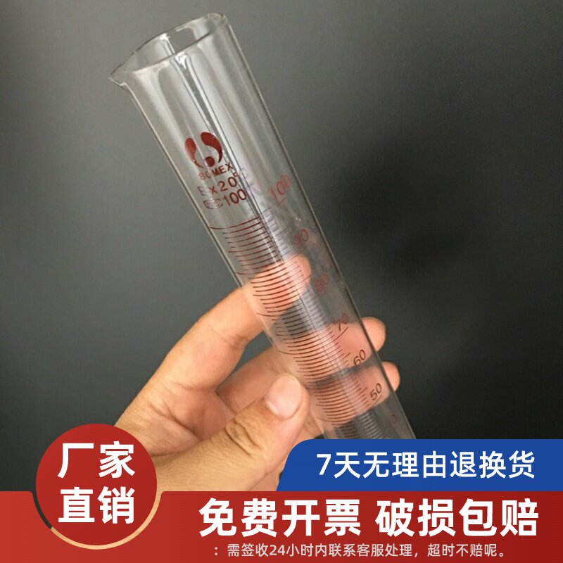实验室用玻璃量筒玻璃量筒带刻度直型量杯带盖具塞量桶5 10 25 50 100 250 500 1000 2000 5000 10000ml毫升