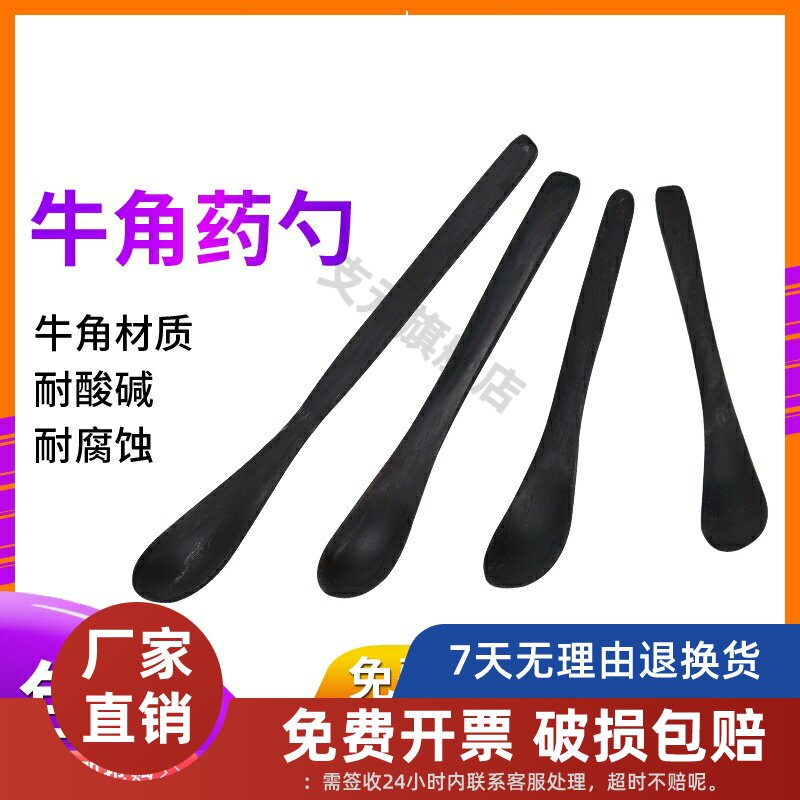 好品质牛角勺 3*1三支组牛角勺牛角药匙牛角药勺