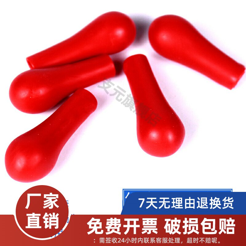 加厚红皮头滴管乳胶帽 生物实验室耗材 支元品牌器材