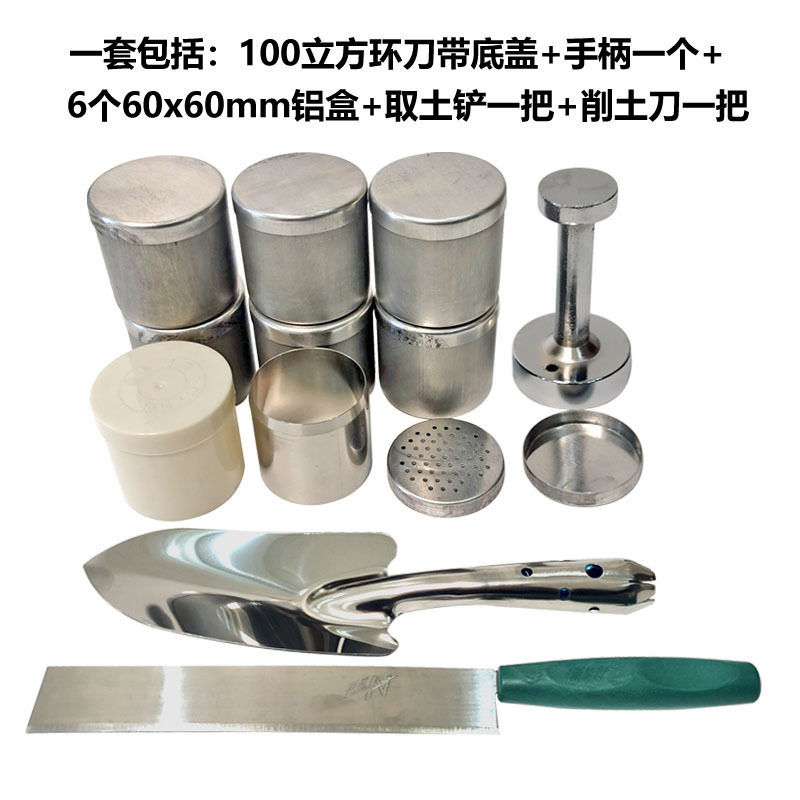 100 200立方厘米取土环刀 304不锈钢土壤环刀渗透环刀手柄 取土器建筑工程土料含水量