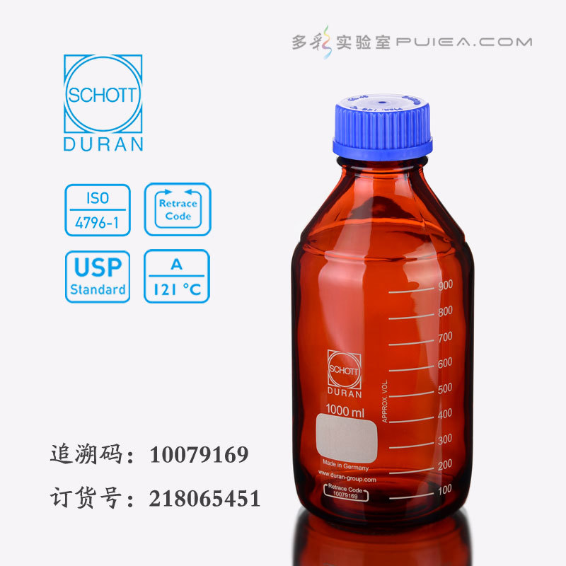 德国肖特DURAN 进口 schott瓶螺口蓝盖瓶透明包邮DIN螺纹GL45盖试50 100 250 500 1000 2000 5000m流动相螺溶