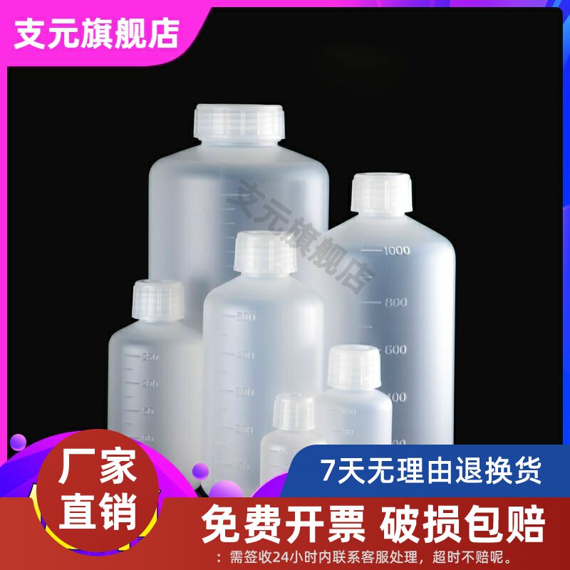 进口PP塑料大口试剂瓶1000ML耐高温刻度广口瓶半透明密封包装瓶 耐高温带刻度瓶亚速旺半透明瓶125ml-1000ml