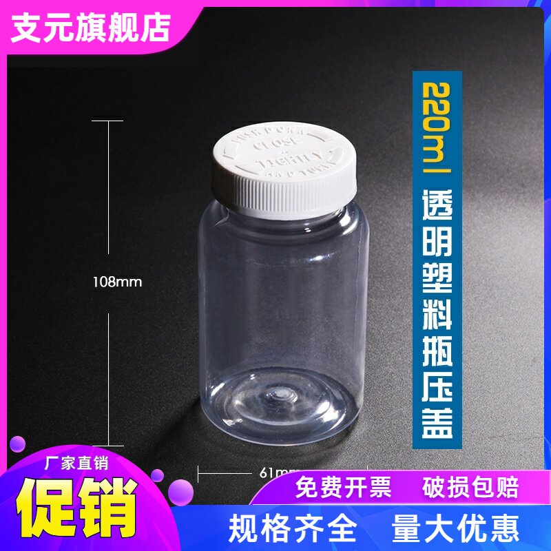 带盖装瓶塑料透明直身瓶透明密封罐瓶多用途胶囊瓶15/30/40/50/60/80/150/200/250ml/500ml分装瓶实用小药瓶