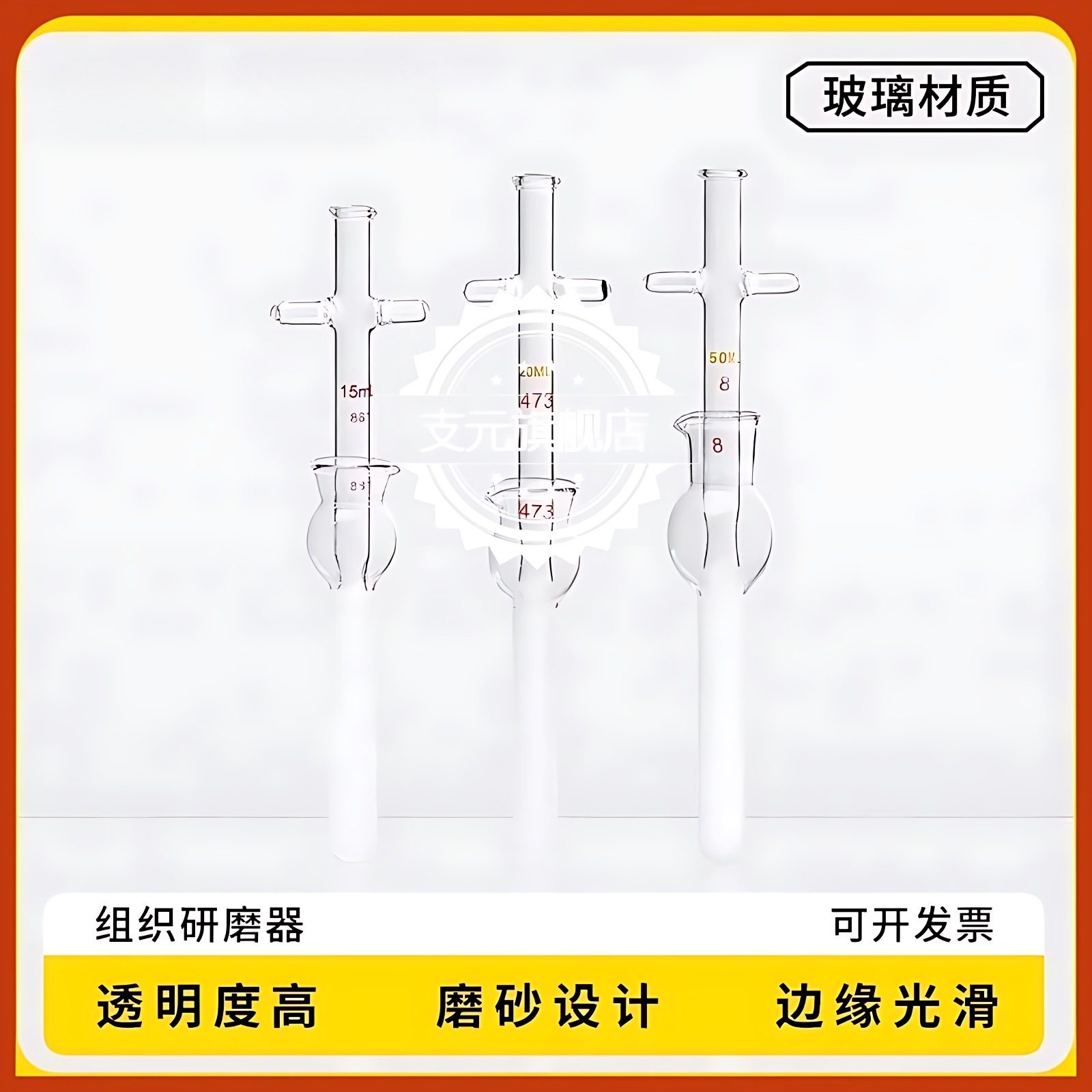 玻璃匀浆器细胞组织研磨器0.5ml1ml 2ml 5ml10ml 15ml 20ml实验室