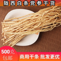 Codonopsis pilosula séché 500g Longxi Baitiao Dangshen Sha County snack Codonopsis pilosula ingrédients supplément de soupe de ragoût de base commerciale