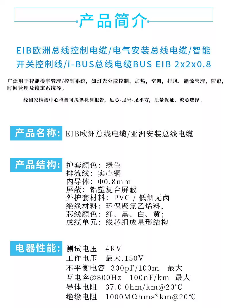 knx-eib-bus-2-2-0-8-taobao