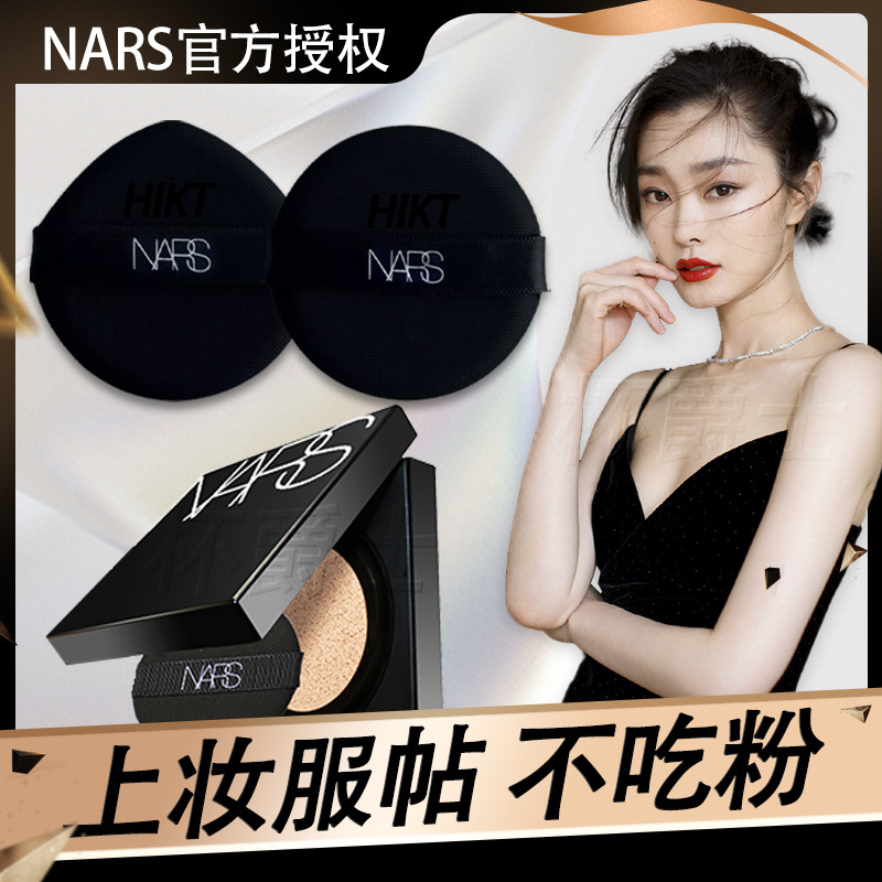 Nars Cushion Replacement Puff for Liquid Foundation, Non-Powder-Absorbing, Dual-Use for Dry and Wet Application, Makeup Artist's Essential Tool Nars Cushion Replacement Puff for Liquid Foundation, Non-Powder-Absorbing, Dual-Use for Dry and Wet Application, Makeup Artist's Essential Tool
