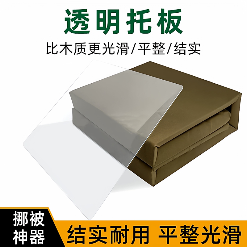 Quilt Support Board, Quilt Organizer, Quilt Board, Military Training Wooden Quilt Shaping Board, Anti-Deformation Tool for Transporting Quilts Quilt Support Board, Quilt Organizer, Quilt Board, Military Training Wooden Quilt Shaping Board, Anti-Deformation Tool for Transporting Quilts