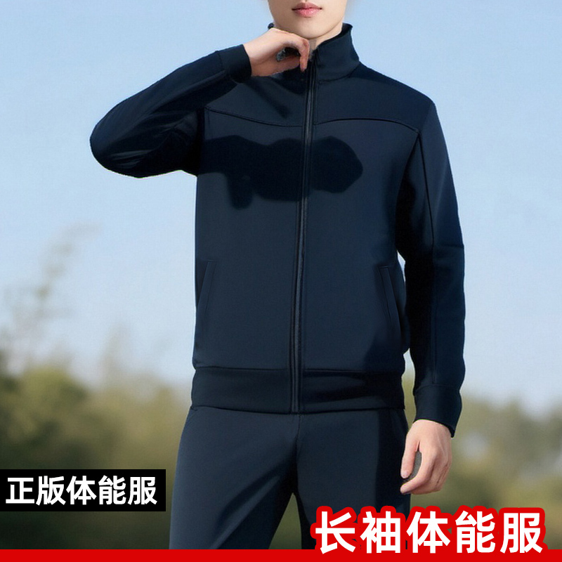 Long-Sleeved Physical Training Suit Set for Men and Women, Spring Long-Sleeved Pants, Quick-Drying Training Uniform, Jacket, Physical Training Clothing, Top, Autumn