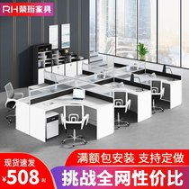 Staff four-person desk simple modern company office work table screen double computer desk desk and chair combination