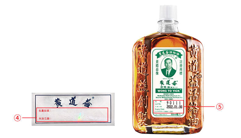 香港版 黄道益 活络油 50ml*2瓶 跌打损伤舒经活络 图24