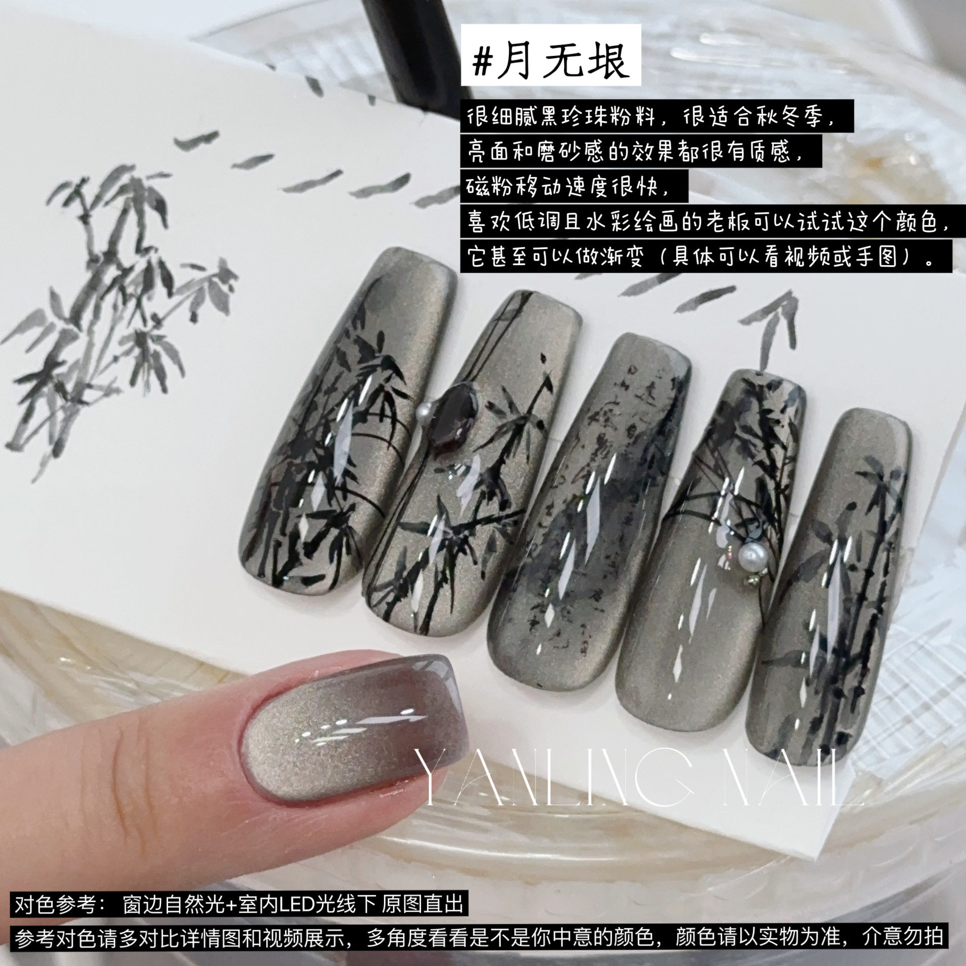 燕翎国风猫眼甲油胶18元？国风设计美甲怎么选？_甲油胶_淘宝美妆网, image size:1920x1920