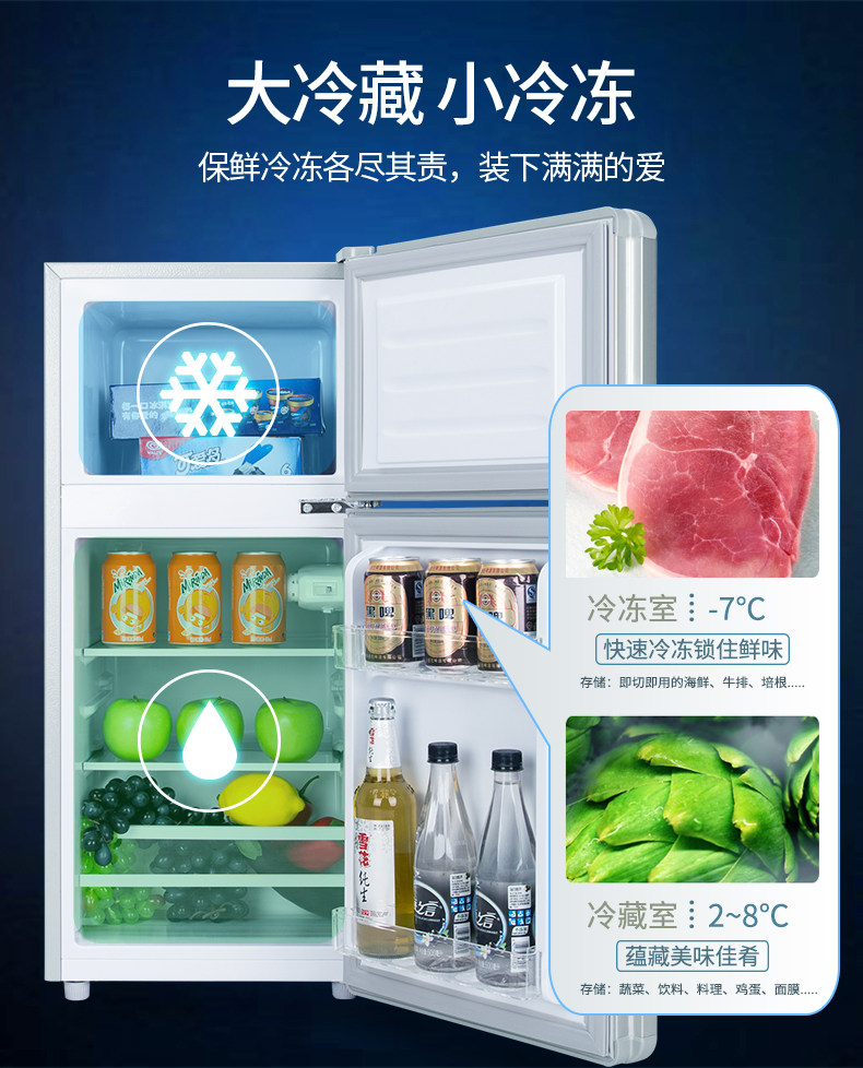 志高 双门小型冰箱 43L 图3