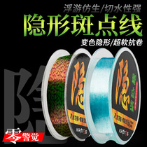 New products camouflage invisible spot line fishing line main line sub-line fishing line platform fishing line strong pull competitive nylon line