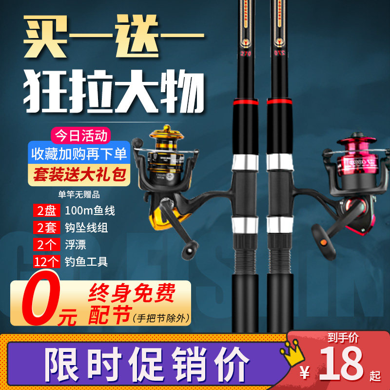 Sea Rod Suit Full Set Price Far Throw Rod Bare Rod Ultra Light Sea Fishing Dumping Sea Rod Fishing Rod Metal Wheel