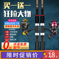 Sea pole set set a full set of special long shot Rod bare Rod super hard ultra light sea fishing rod fishing rod metal wheel
