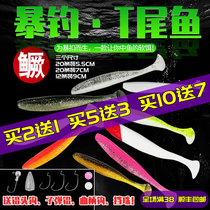 T-tail fish soft bait road sub-bait soft worm lead hook set micro-objects far into fresh water sea fishing with sharp mouth mandarin perch fake bait