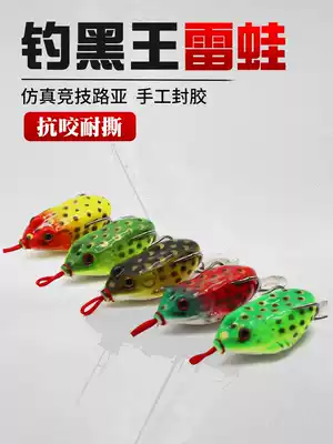Hard Han Wang Thunder Frog Luya Bait Black Fish specializes in killing Lei Qiang's black road bait bionic Frog fake bait set freshwater fishing