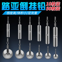 Inverted lead fall fishing fall road Asian throwing Rod explosion hook sea fishing raft fishing anti-hanging bottom column spherical bulk long drop lead drop