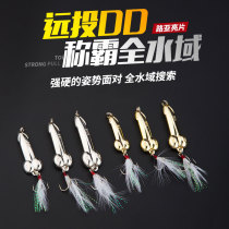 The new long-range DD metal sequins 10g Luya bait three-hook warped sea bass horse mouth JJ fake bait