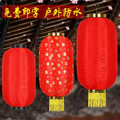 Lantern Winter melon big red long lantern advertising printing outdoor waterproof Japanese and Korean folding series dance tea wine hanging ornaments