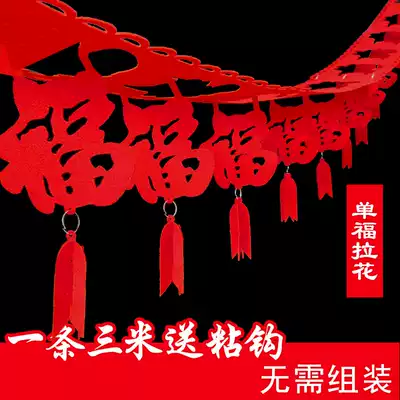 New Year's Day Spring Festival Fu word flower decorative supplies festival pendant shopping mall scene layout 2021 ox year Creative