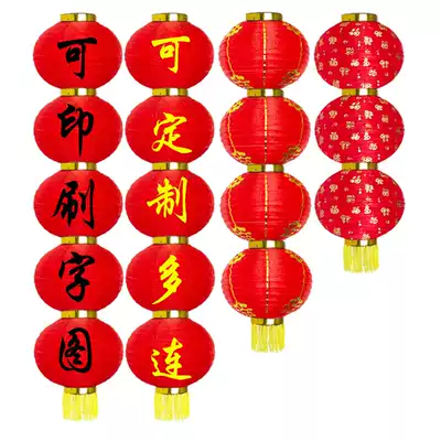 Mid-Autumn Festival National Day Red Lantern string decoration outdoor waterproof three or five lantern silk cloth folding festive opening decoration